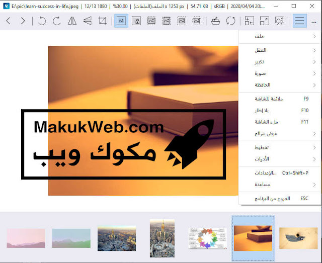برنامج فتح الصور عرض جميع الصيغ ويندوز 10 8 7 XP مجانا للكمبيوتر