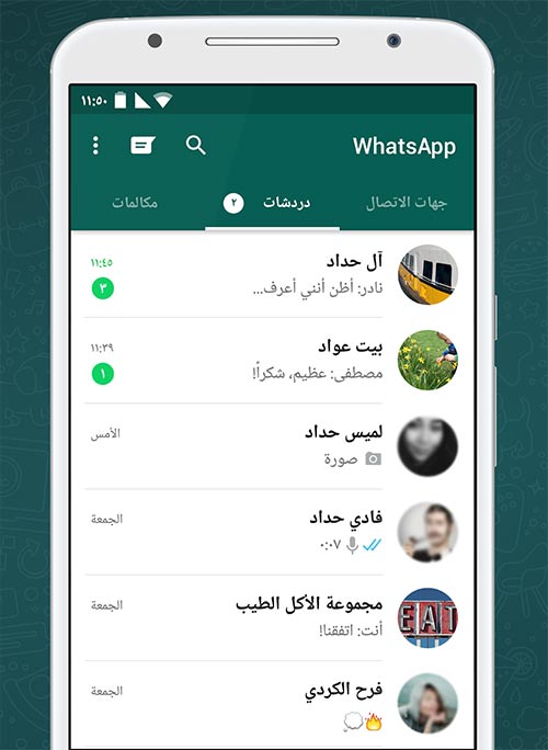 تنزيل واتساب يناسب الجهاز WhatsApp apk برابط مباشر واتس اب للاندرويد