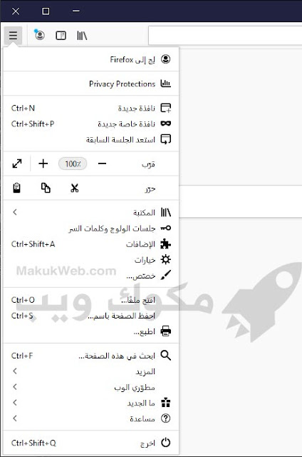 اعدادات متصفح فايرفوكس 2022 للكمبيوتر 32 بت 64 bit
