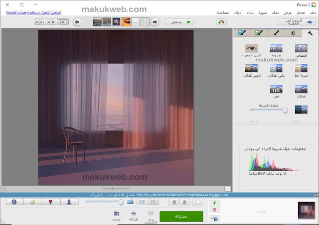 برنامج Picasa للكمبيوتر ويندوز 10 8 7 XP
