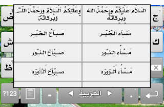 اختصارات كيبورد السراب البعيد 2022 APK عربي