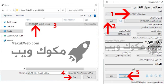 شرح حرق ويندوز علي فلاشة