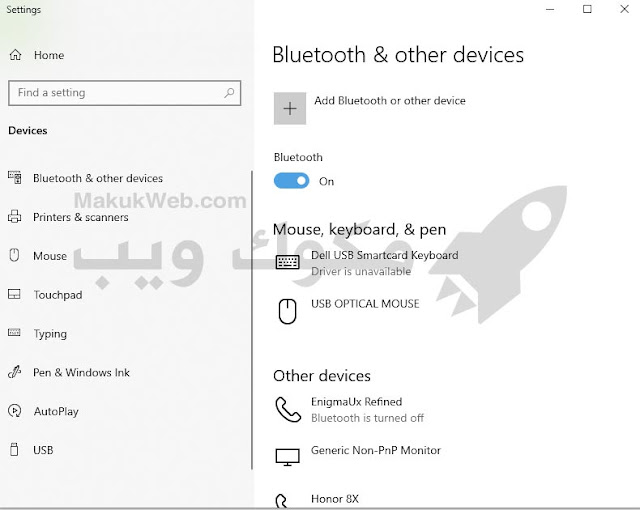 تشغيل البلوتوث في ويندوز اللاب توب dell توشيبا Lenovo hp