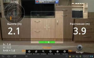 برنامج قياس الطول والمسافة طول الشخص والجسم والمساحة