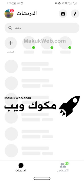 تنزيل ماسنجر 2022 messenger apk سهل الازرق مجاني