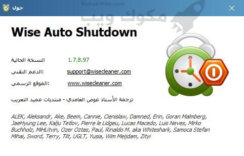 تحميل برنامج غلق الكمبيوتر بعد وقت معين محدد ايقاف تشغيل