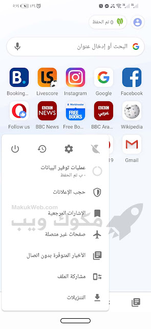تنزيل اوبرا ميني سامسونج للموبايل متصفح opera mini للاندرويد 2022