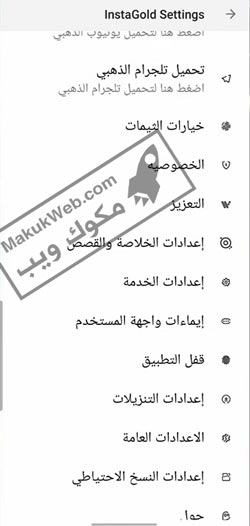 تنزيل بلس انستقرام الذهبي 2022 اخفاء الظهور