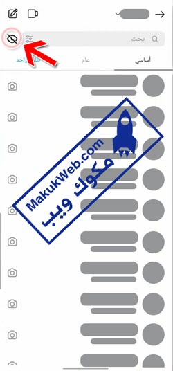 تنزيل انستقرام بلس الذهبي اخفاء الدردشة 2024