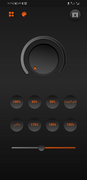 برنامج رفع صوت الهاتف اندرويد 2022 إلى اقصى مستوى