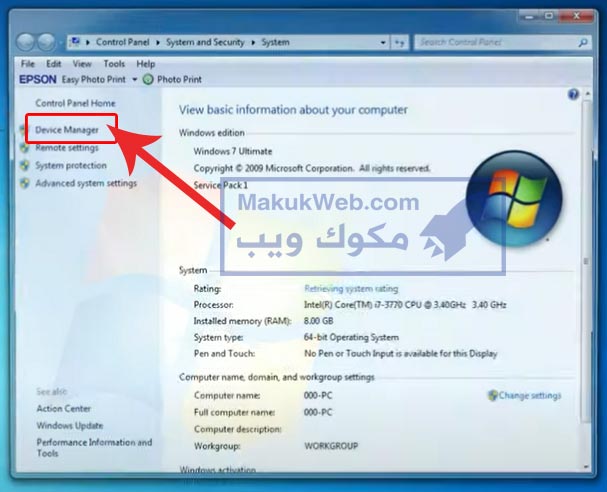 تعريف فلاشة البلوتوث على ويندوز 7 تعريف فلاشة البلوتوث على ويندوز 7