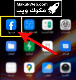 إنشاء حساب فيس بوك جديد 1