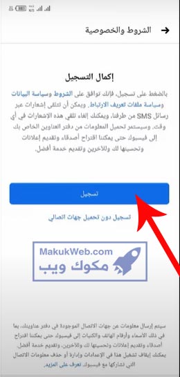 إنشاء حساب فيس بوك جديد 10