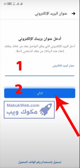 إنشاء حساب فيس بوك جديد 8