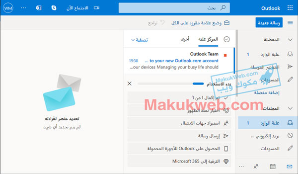 عمل ايميل هوتميل طريقة إنشاء Hotmail