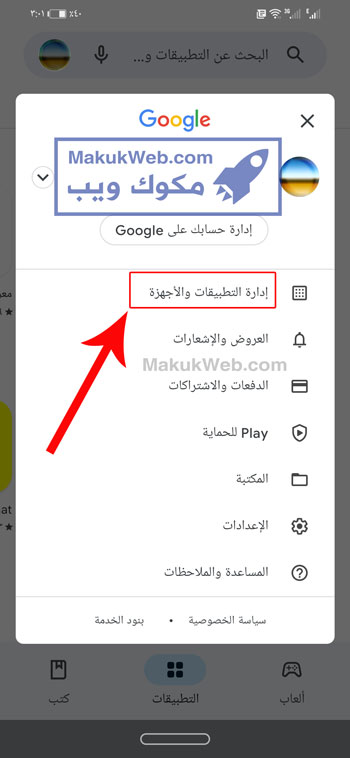 تحديث جوجل كروم للاندرويد تحديث جوجل كروم للاندرويد