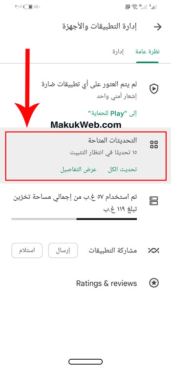 تحديث جوجل 2024 تحديث جوجل 2024
