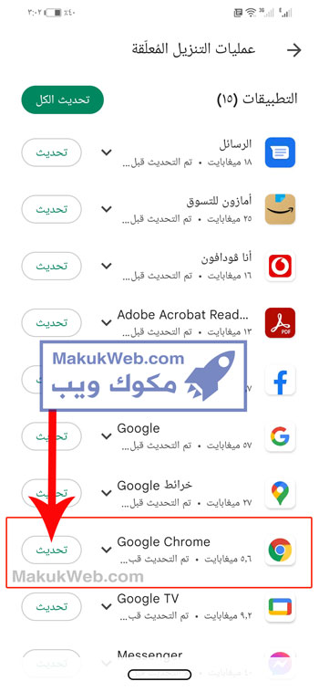 تحديث جوجل كروم 2024 للاندرويد تحديث جوجل كروم 2024 للاندرويد