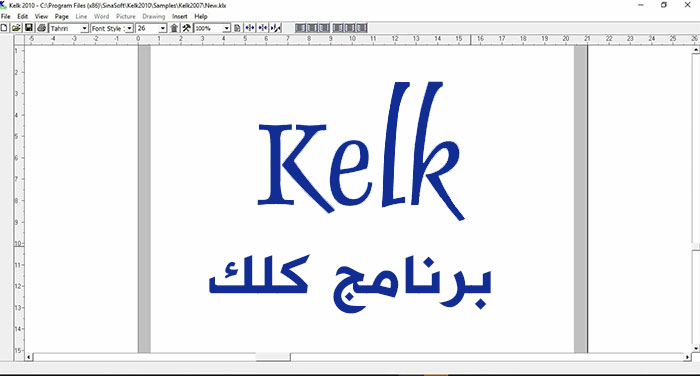 برنامج كلك 2024 kelk ويندوز 10