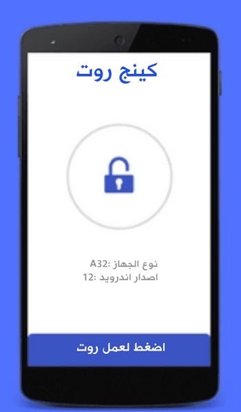 كينج روت الاصلي