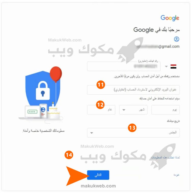 طريقة عمل بريد إلكتروني جديد مجانا gmail.com انشاء حساب