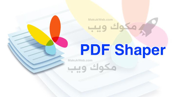 برنامج تحويل PDF إلى Word يدعم اللغة العربية مجانا كامل 2023