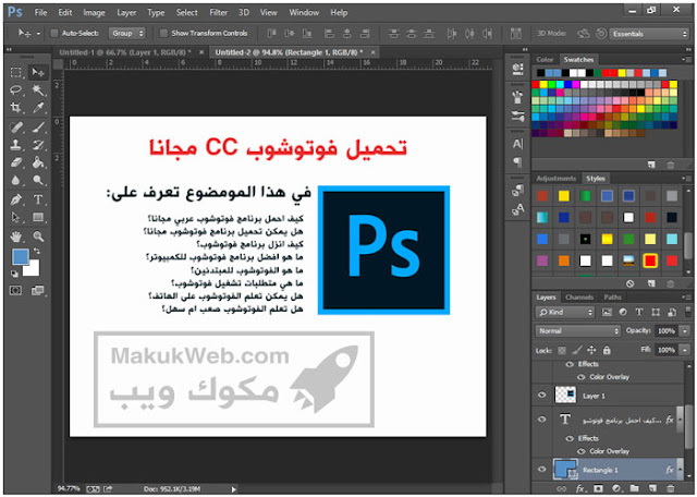 تحميل فوتوشوب CC مجانا