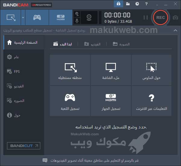 bandicam 2024 برنامج تصوير الشاشة فيديو hd للكمبيوتر