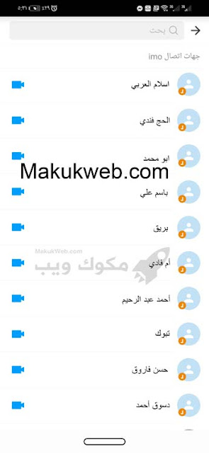 تنزيل ايمو 2024 للاندرويد APK سامسونج تنزيل ايمو 2024 للاندرويد APK سامسونج