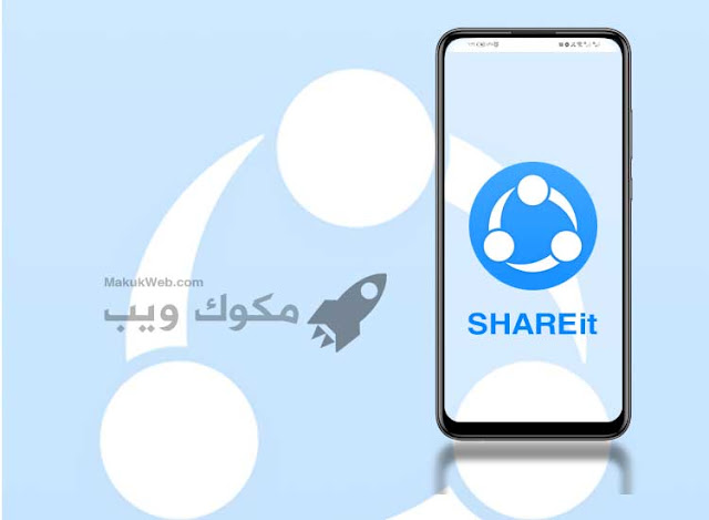 SHAREit - تنزيل شيرت لأجهزة Android SHAREit - تنزيل شيرت لأجهزة Android