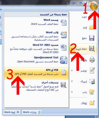 برنامج تصميم كتب PDF لعمل كتاب إلكتروني PDF انشاء تصميم الكتب الالكترونية مجانا