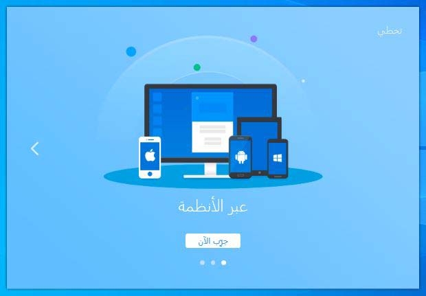 تحميل شير ات للكمبيوتر 2024 برنامج SHAREit PC  ويندوز 10 7 8