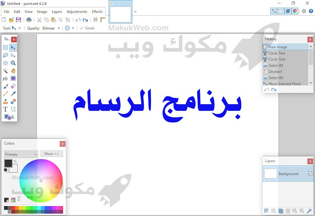 برنامج الرسام 2024 للكمبيوتر ويندروز 7 8 10