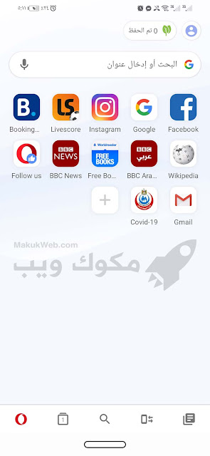 تنزيل اوبرا ميني 2024 سامسونج للموبايل متصفح opera mini كلاسيك 2024 تنزيل اوبرا ميني 2024 سامسونج للموبايل متصفح opera mini كلاسيك 2024