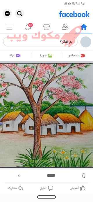 تنزيل فيس بوك بطريقة سهلة فيس بوك 2023